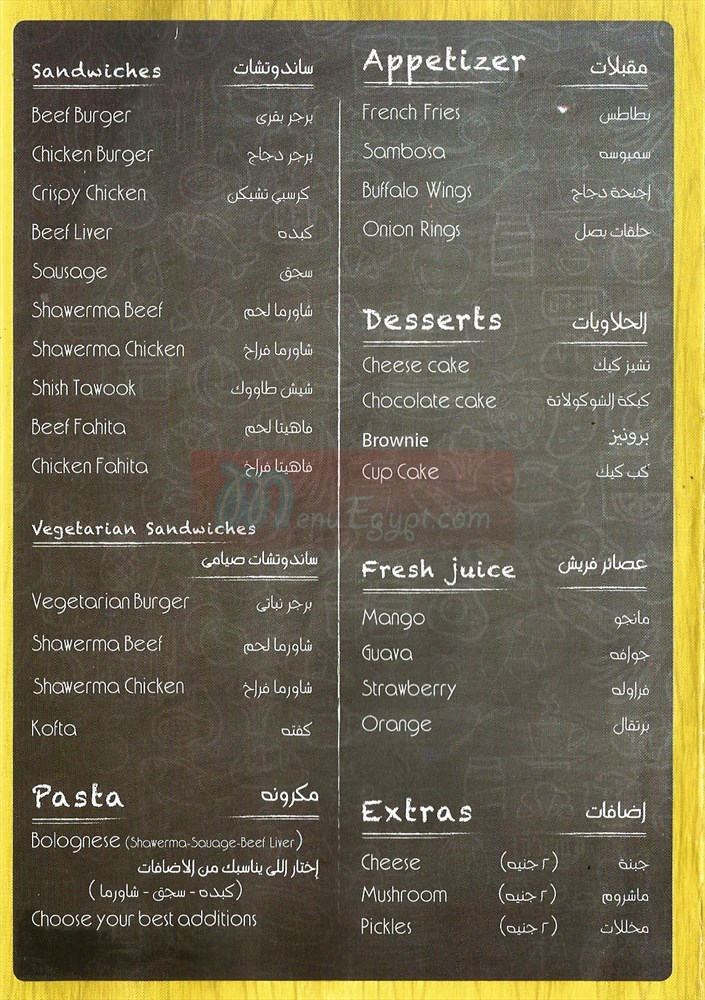 منيو سندويتش جريل